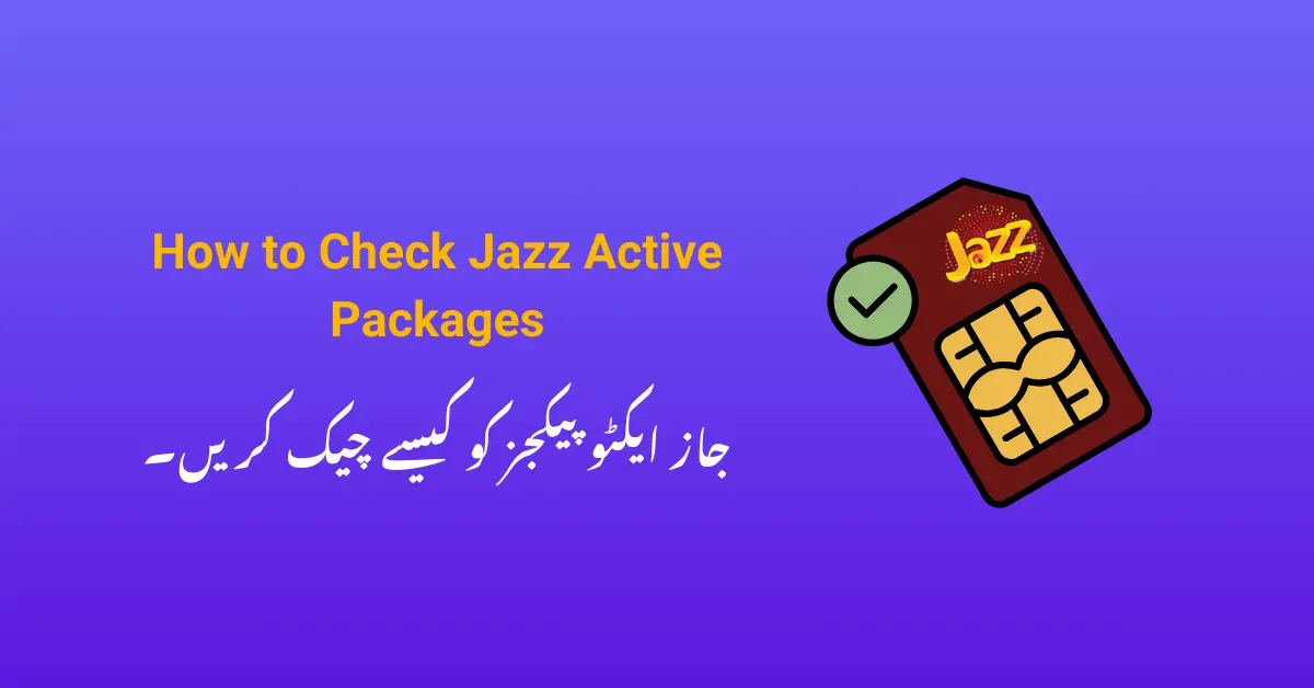 How to Check Jazz Active Packages