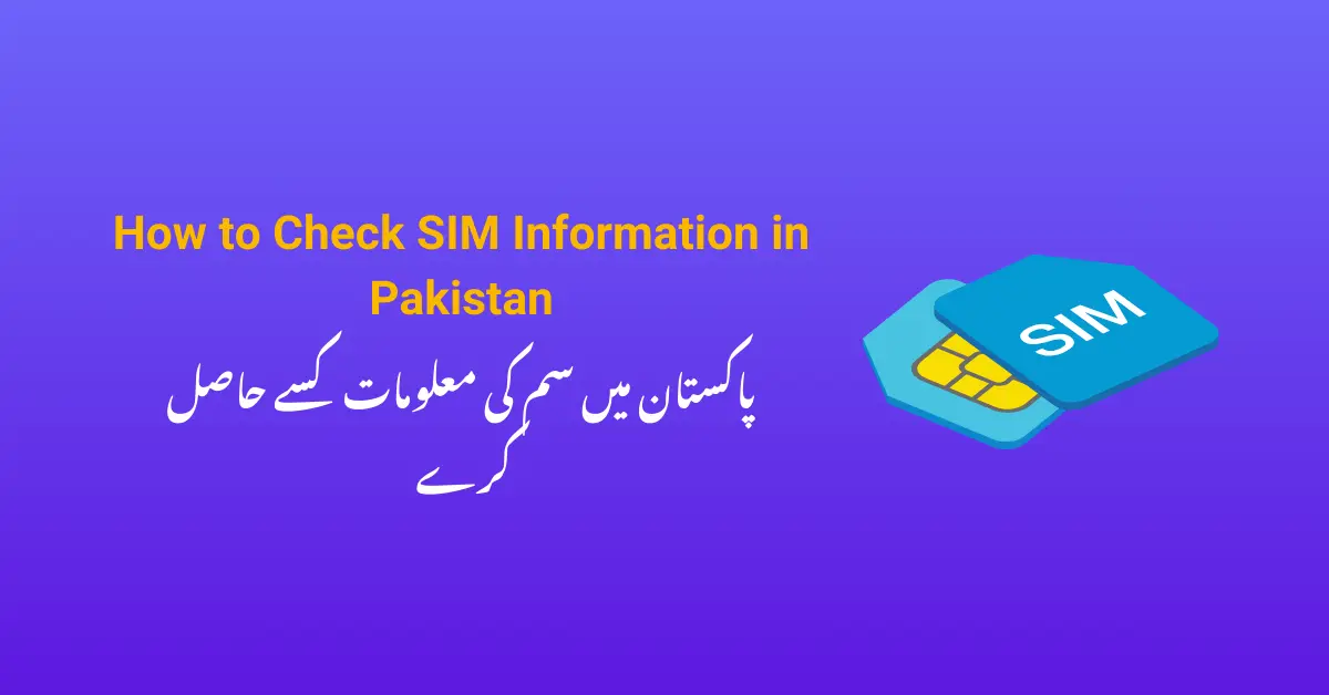How to Check SIM Information in Pakistan