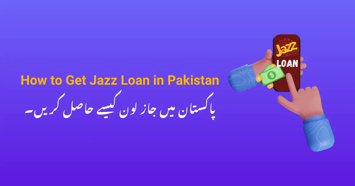 How to Get Jazz Loan in Pakistan