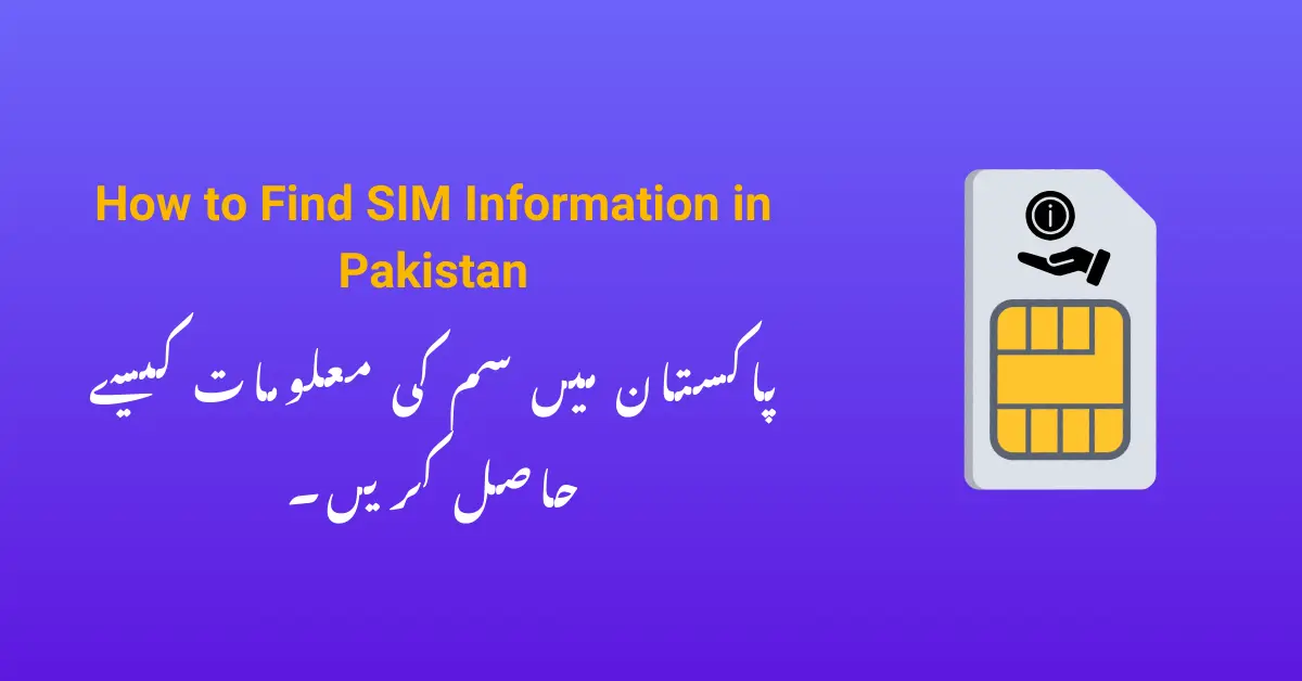 How to Find SIM Information in Pakistan