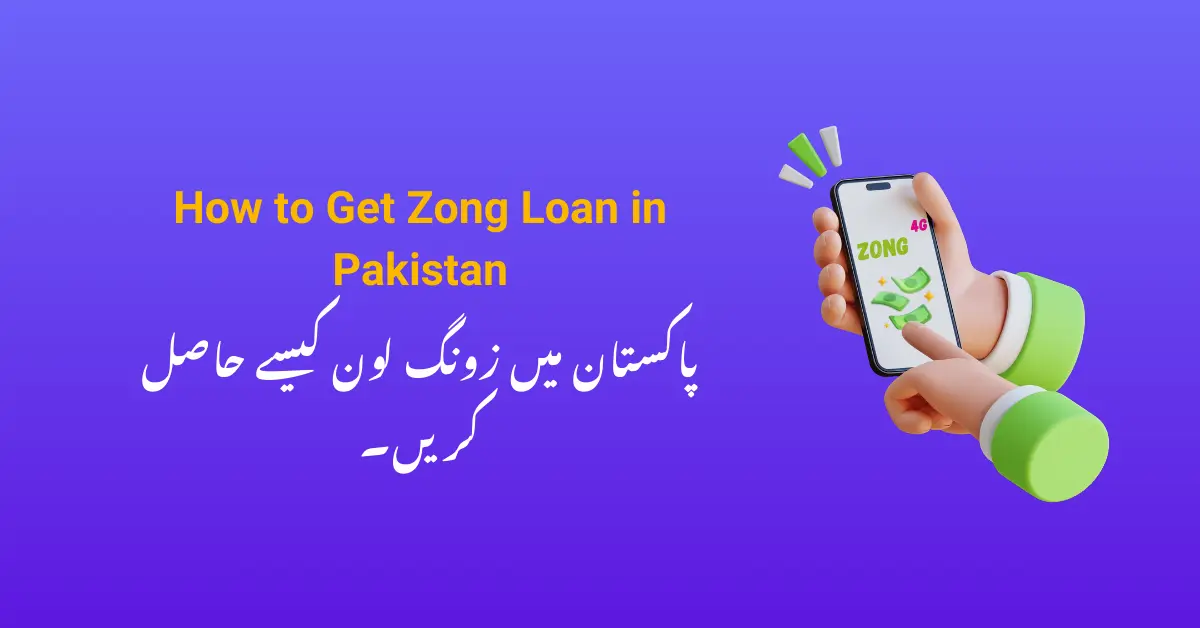 How to Get Zong Loan in Pakistan