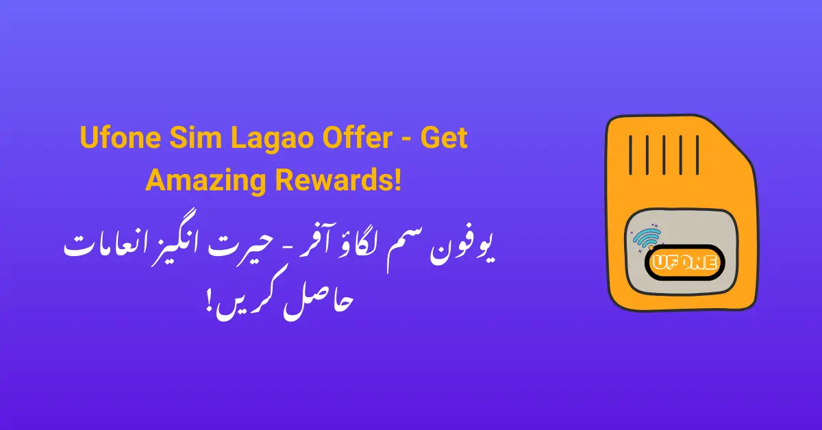 Ufone Sim Lagao Offer - Get Amazing Rewards!