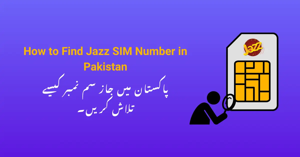 How to Find Jazz SIM Number in Pakistan