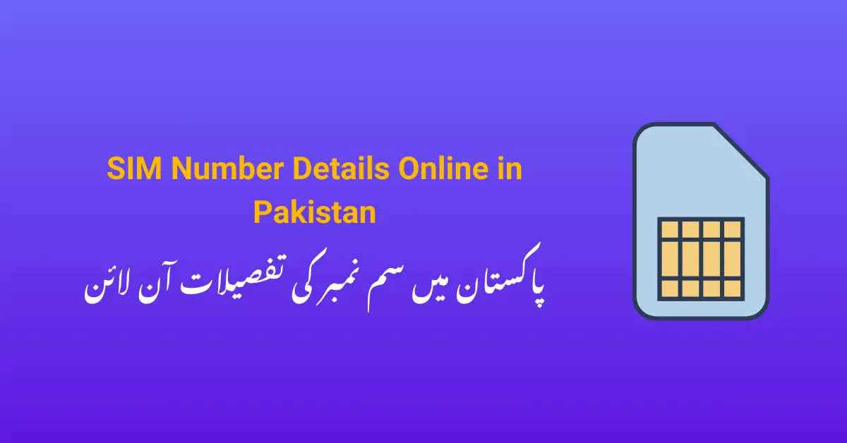 SIM Number Details Online in Pakistan