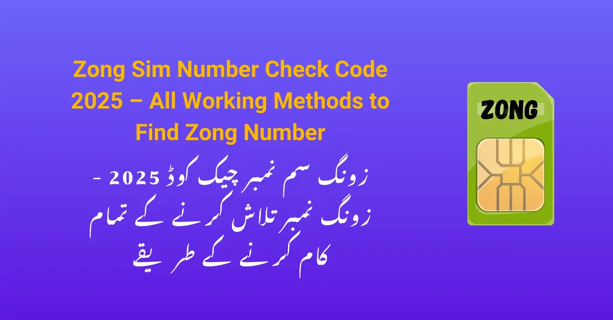 Zong Sim Number Check Code 2025 – All Working Methods to Find Zong Number