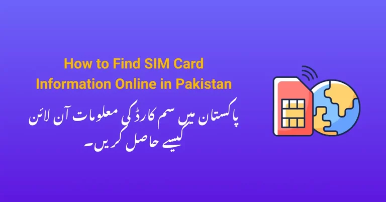 How to Find SIM Card Information Online in Pakistan