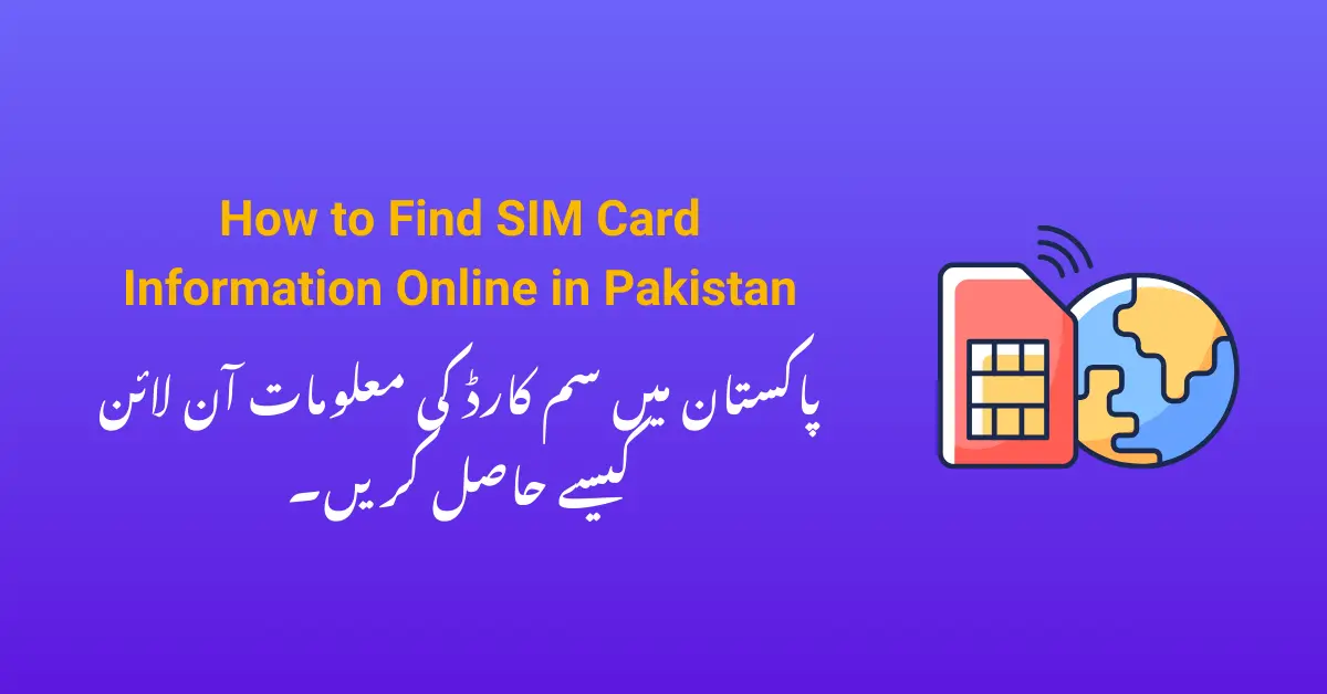 How to Find SIM Card Information Online in Pakistan